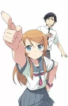 Ore no Imouto ga Konnani Kawaii Wake ga Nai