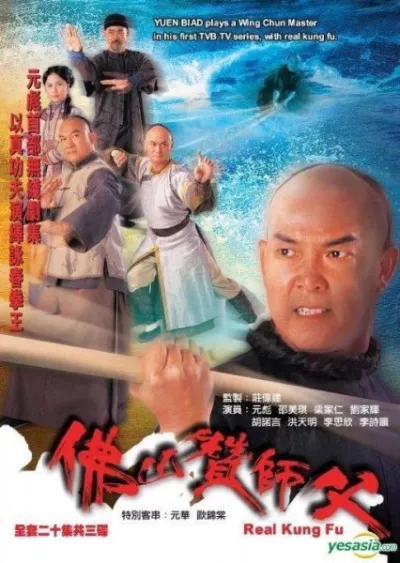 Phật Sơn Vịnh Xuân Quyền Vương