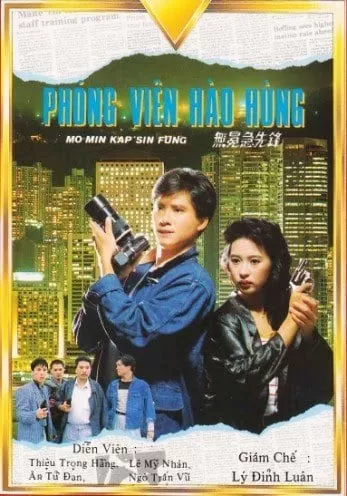 Phóng Viên Hào Hùng