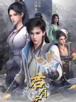 Quân Hữu Vân (Phần 1)