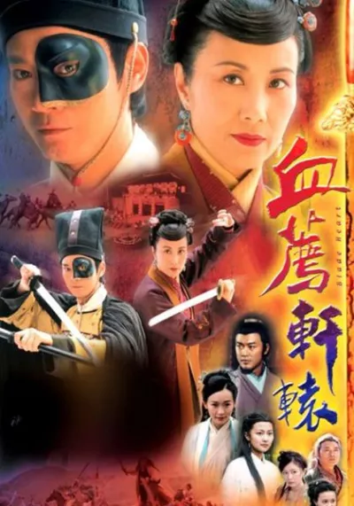 Quyết Chiến Tình Thù