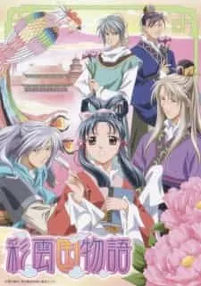 Saiunkoku Monogatari Phần 1