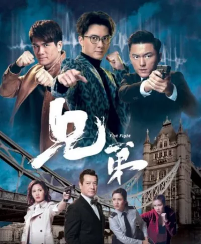 Sàn Đấu Huynh Đệ