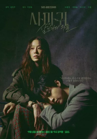 Sát Nhân Bọ Ngựa