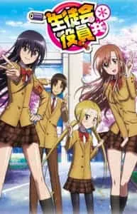 Seitokai Yakuindomo Phần 2