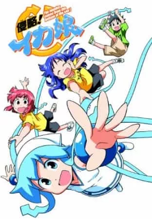 Shinryaku Ika Musume Phần Ova