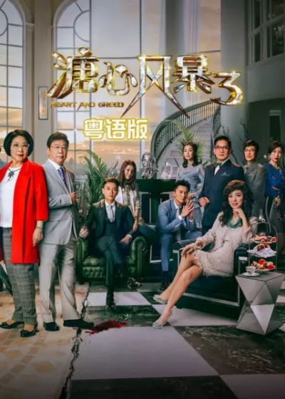 Sóng Gió Gia Tộc 3 (Phần 03)