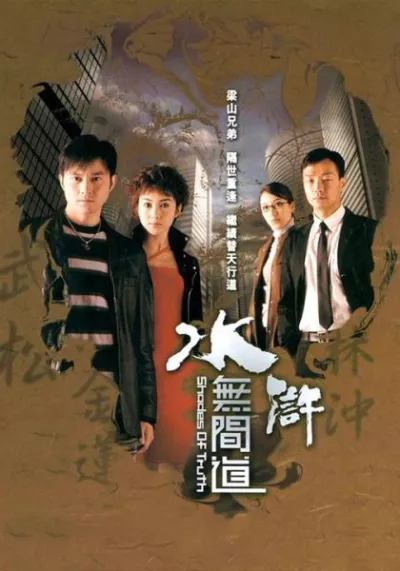 Sự Thật Của Bóng Tối