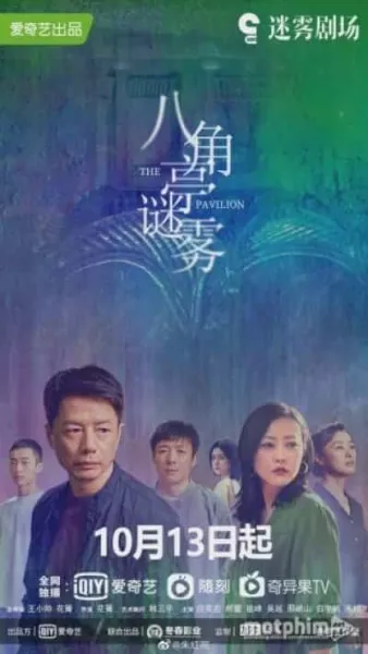 Sương Mù Đình Bát Giác