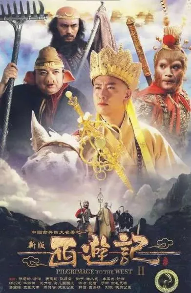 Tây Du Ký 2010
