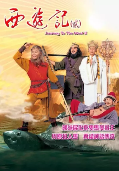 Tây Du Ký (Phần 02)