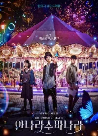 Thanh Âm Của Phép Thuật