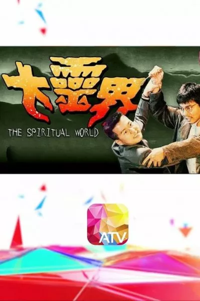 Thế Giới Tâm Linh