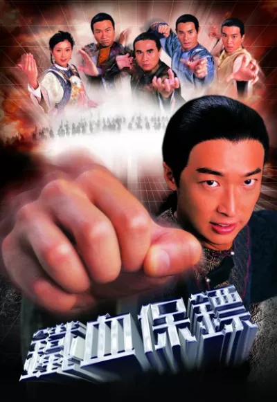 Thiết Huyết Bảo Tiêu