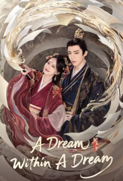 Thư Quyển Nhất Mộng