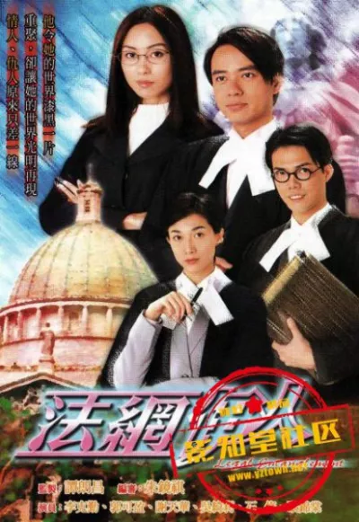 Thực Thi Pháp Luật