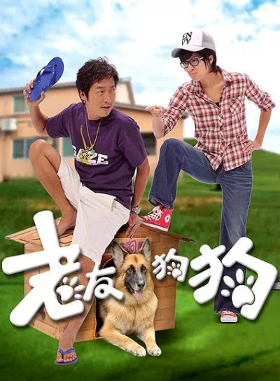 Tình Bạn Thân Thiết