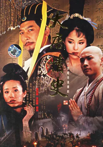 Tình Sử Đại Đường