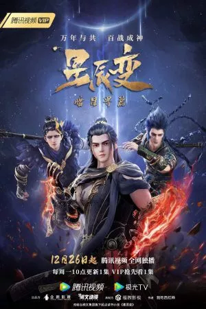 Tinh Thần Biến (Phần 5)