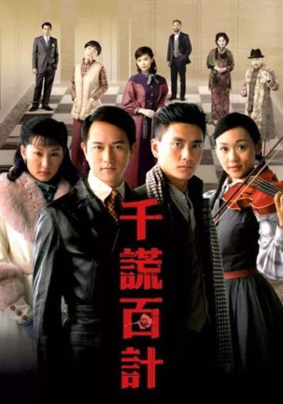 Trăm Mưu Ngàn Kế