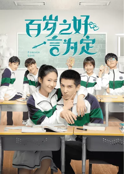 Trăm Năm Hòa Hợp, Ước Định Một Lời