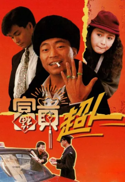 Trời Ban Phú Quý