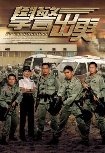 Trường Đào Tạo Cảnh Sát