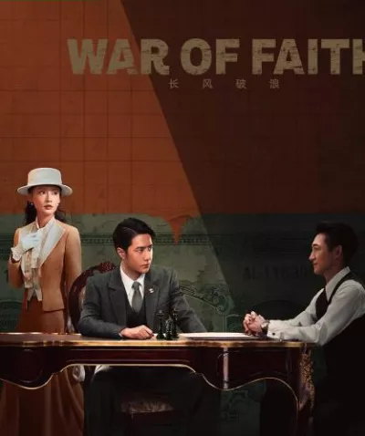 Trường Phong Phá Lãng