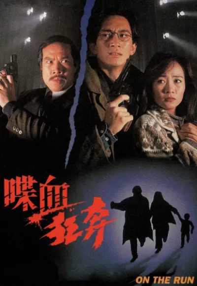 Truy Đuổi Đẩm Máu