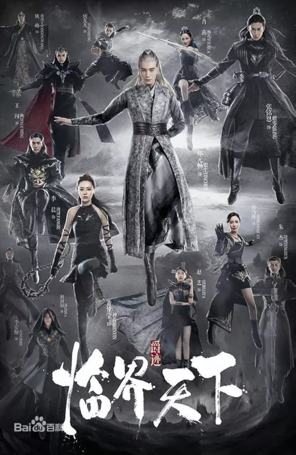 Lâm Giới Thiên Hạ