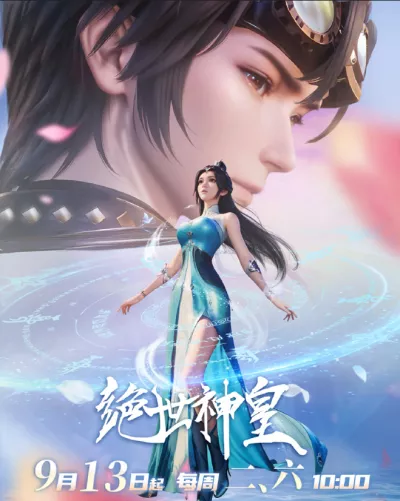 Tuyệt Thế Thần Hoàng