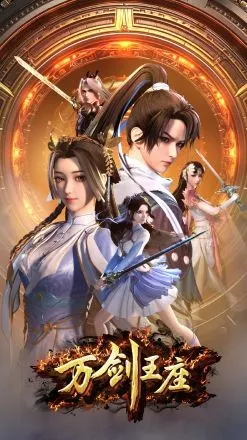 Vạn Kiếm Vương Toạ