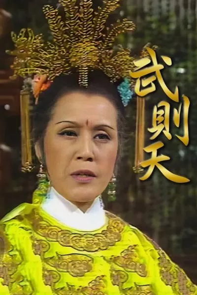 Võ Tắc Thiên – Empress Wu