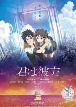 Yêu Anh, Nhưng Không Dám Nói